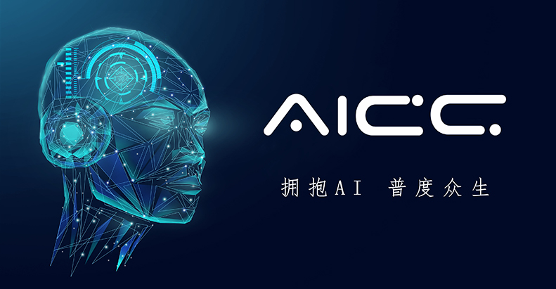 AICC,AIй